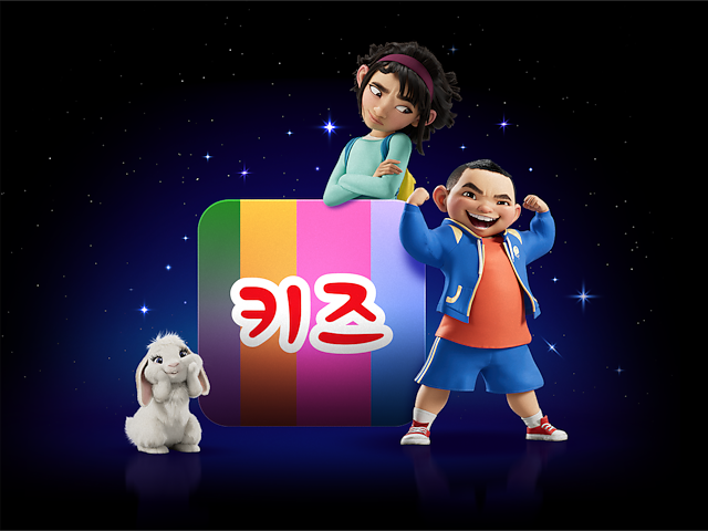 어린이 전용 프로필을 만들어 보세요